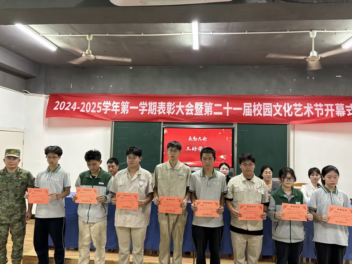 优秀学生干部.jpg