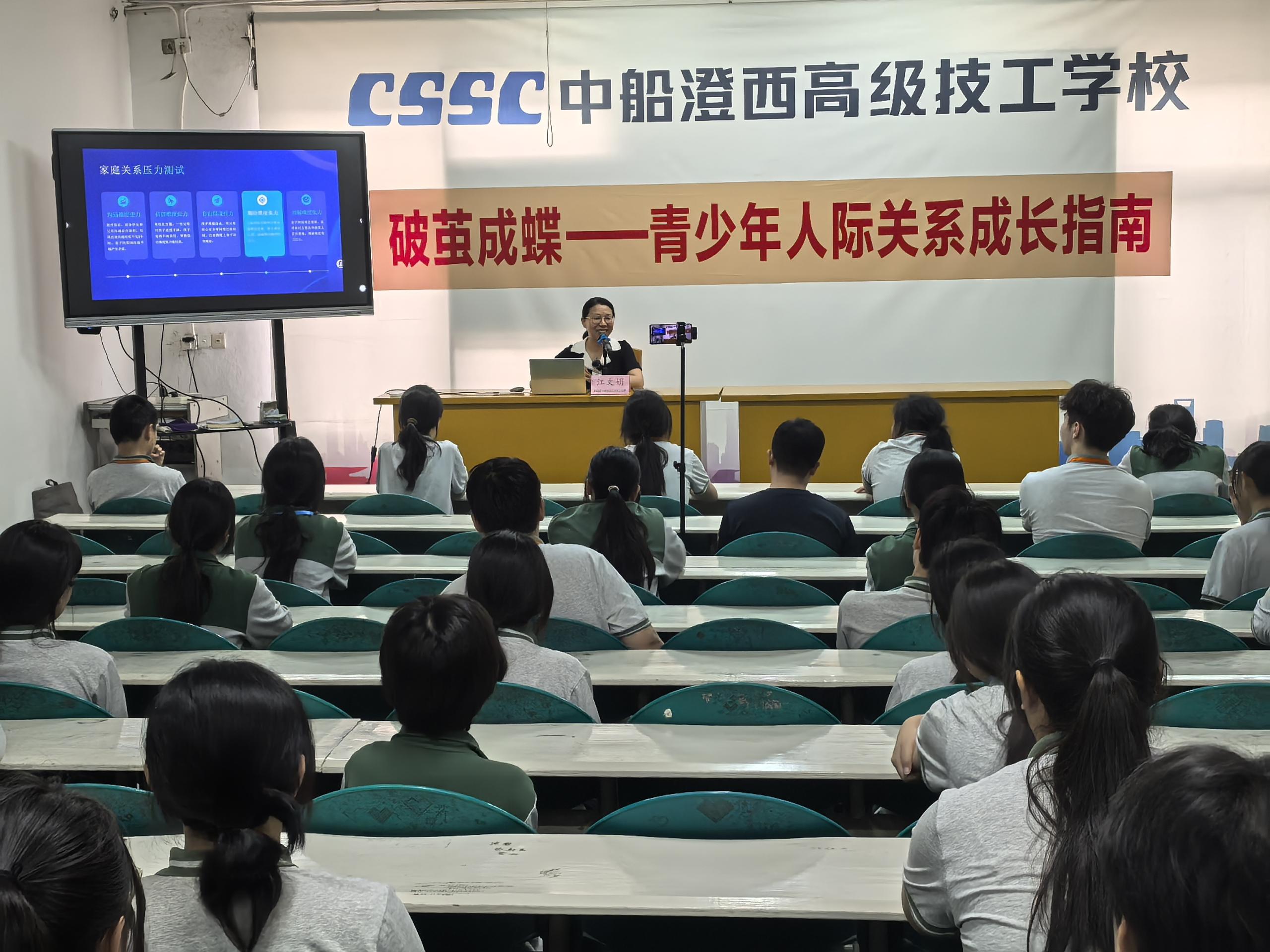 “5·25”心理健康日｜破茧成蝶 助力青少年人际成长