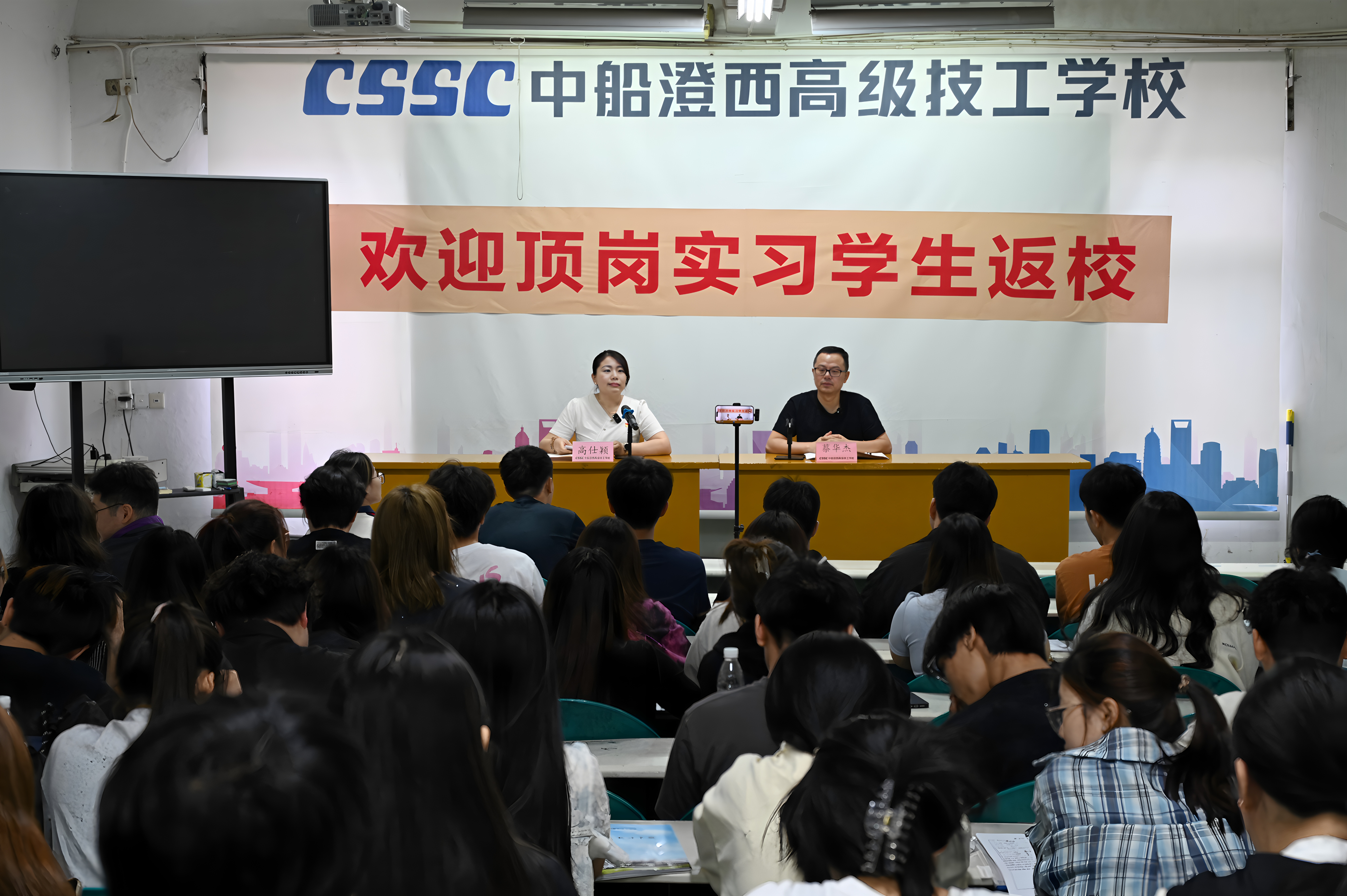 知行合一 筑梦远航 | 中船澄西高级技工学校顶岗实习生返校交流会纪实