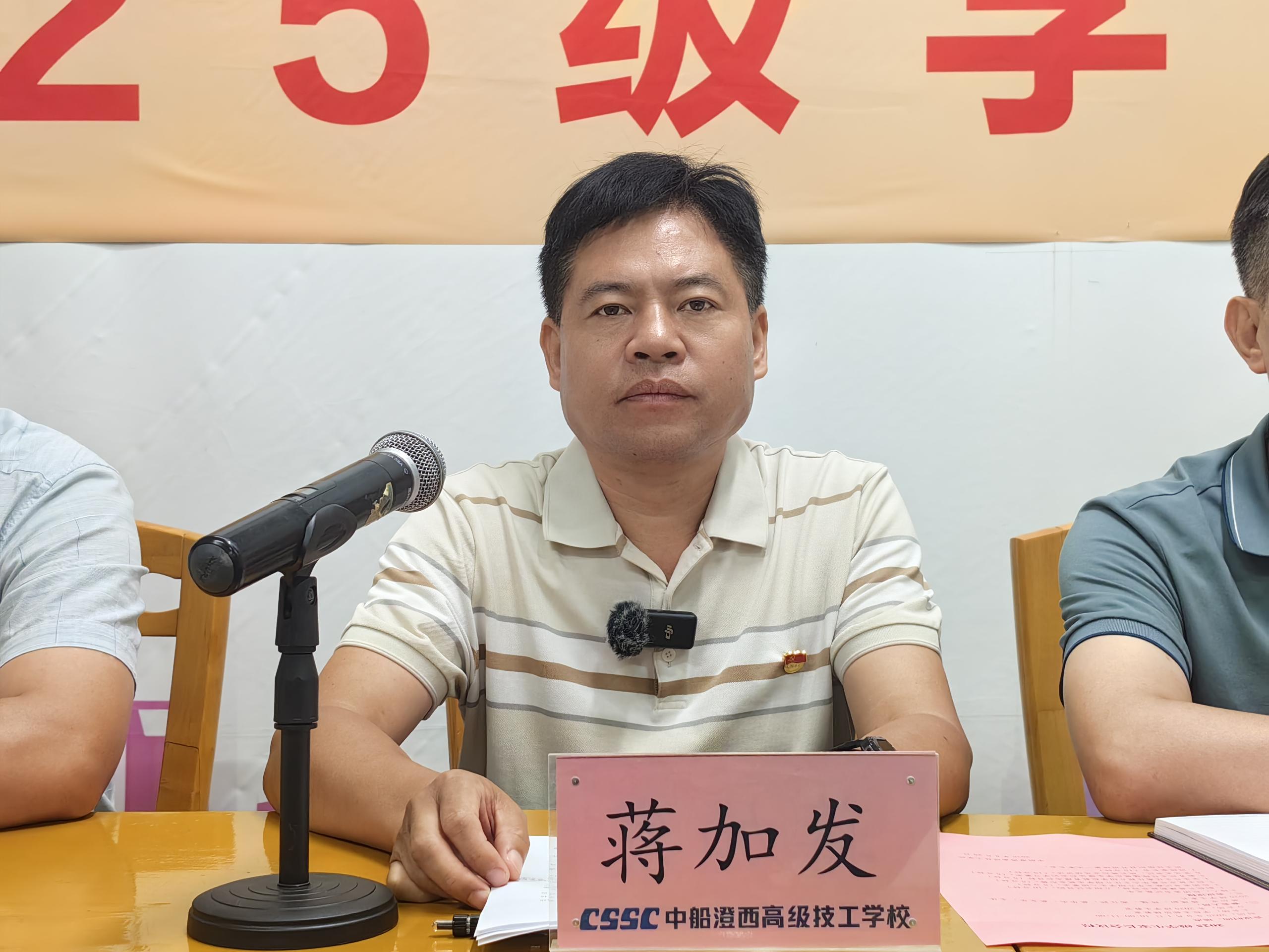 蒋加发校长.jpg