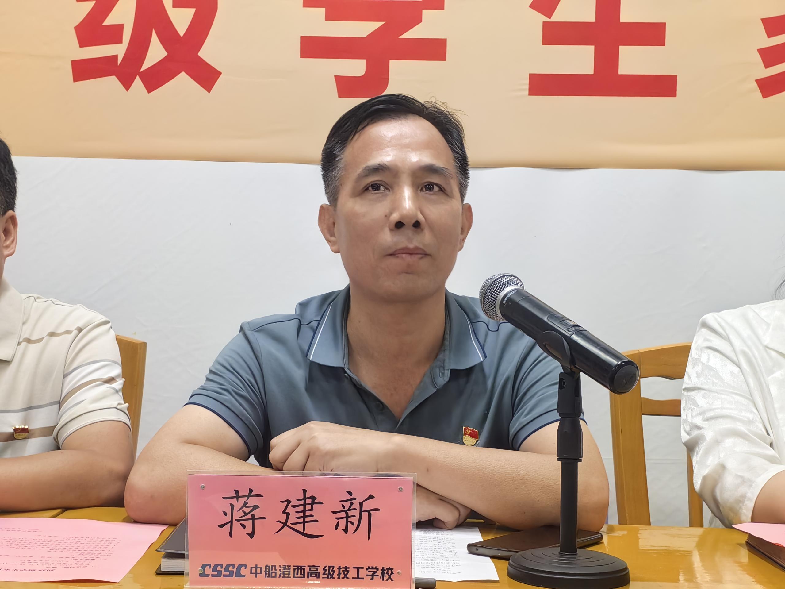 蒋建新副校长.jpg