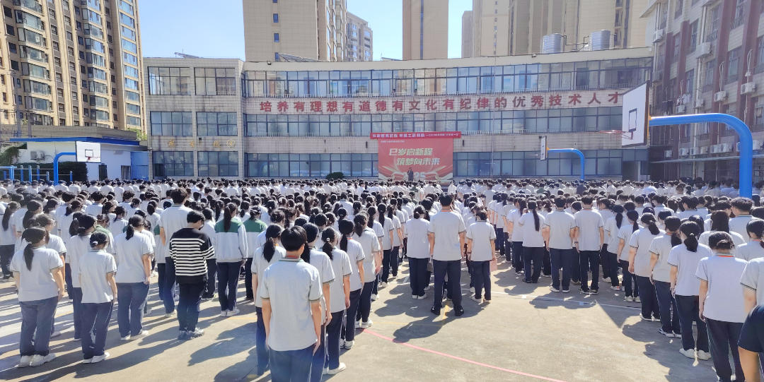 技能照亮前程 劳模工匠领航 | 中船澄西高级技工学校圆满举行2025年秋季学期“开学第一课”主题升旗仪式