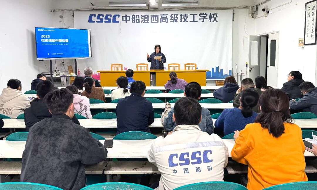 深耕教研谋发展 中期检查促提升